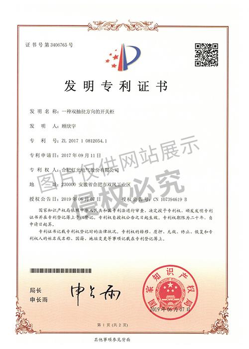一种双抽拉方向的开关柜
